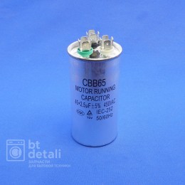 Пусковой конденсатор для сплит-системы 45 + 2,5 мкф 450 V CBB65