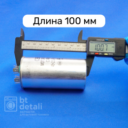 Пусковой конденсатор для сплит-системы 45 + 2,5 мкф 450 V CBB65