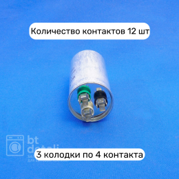 Пусковой конденсатор для сплит-системы 45 + 2,5 мкф 450 V CBB65