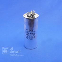 Пусковой конденсатор для сплит-системы 50 мкф 440 V CBB65