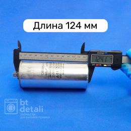 Пусковой конденсатор для сплит-системы 50 мкф 440 V CBB65