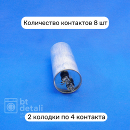 Пусковой конденсатор для сплит-системы 50 мкф 440 V CBB65