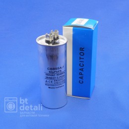 Пусковой конденсатор для сплит системы 60 мкф 440 V CBB65
