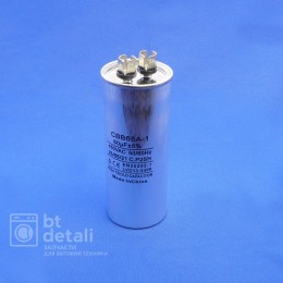 Пусковой конденсатор для сплит системы 60 мкф 440 V CBB65