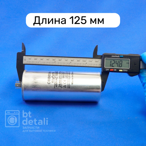 Пусковой конденсатор для сплит системы 60 мкф 440 V CBB65