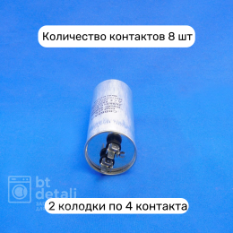 Пусковой конденсатор для сплит системы 60 мкф 440 V CBB65