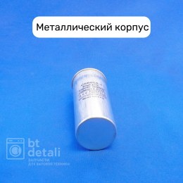 Пусковой конденсатор для сплит системы 60 мкф 440 V CBB65