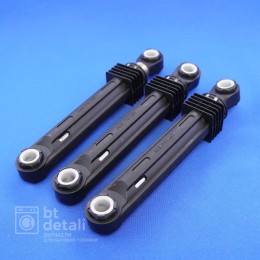 Амортизаторы 100 N для стиральной машины LG комплект 3 шт 4901ER2003A c загрузкой до 10 кг