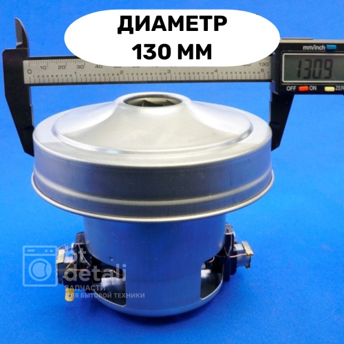 Мотор двигатель для пылесоса LG, Electrolux 2000W YDC01-8, EAU41711813
