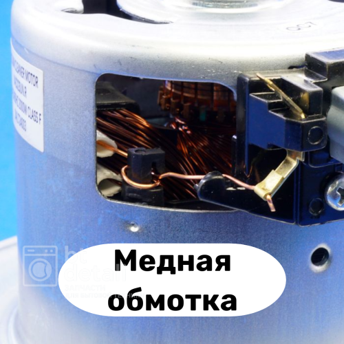 Мотор двигатель для пылесоса LG, Electrolux 2000W YDC01-8, EAU41711813