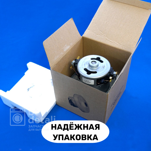 Мотор двигатель для пылесоса LG, Electrolux 2000W YDC01-8, EAU41711813