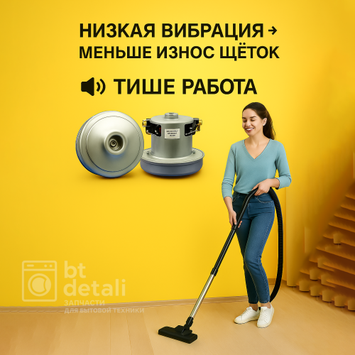 Мотор двигатель для пылесоса LG, Electrolux 2200W YDC01-5NA, YDC24