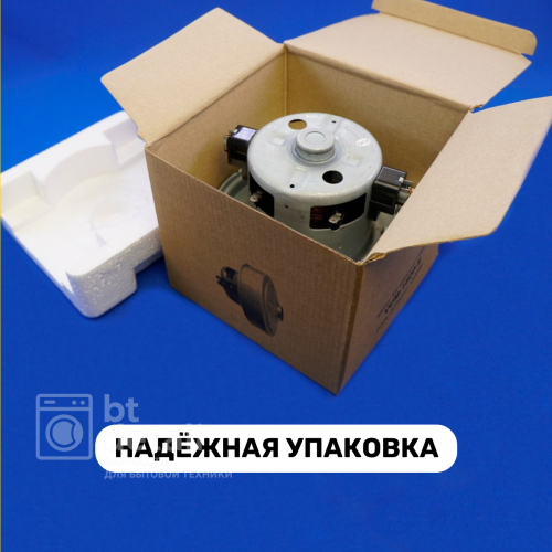 Мотор двигатель для пылесоса Samsung 1800W VCM-K70 VAC045UN / Самсунг VCM-K70GU