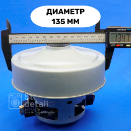 Мотор двигатель для пылесоса Samsung 1800W VCM-K70 VAC045UN / Самсунг VCM-K70GU