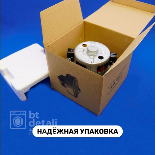 Мотор двигатель для пылесоса Самсунг 1400-1600W Samsung VCM-K40HU, VCM-K50HU