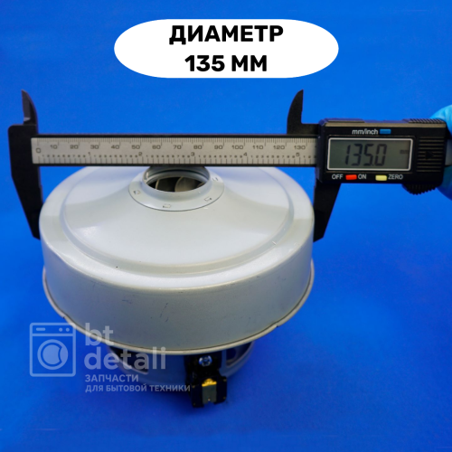 Мотор двигатель для пылесоса Самсунг 1400-1600W Samsung VCM-K40HU, VCM-K50HU