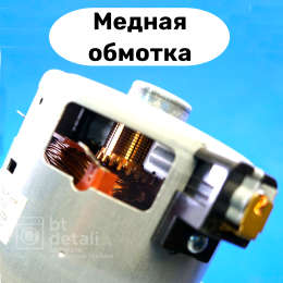 Мотор двигатель для пылесоса Самсунг 1600W / Samsung VCM-K50HU